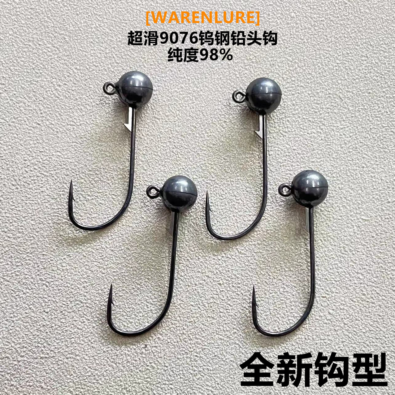 蛙人路亚黑坑钨钢铅头钩内德钩