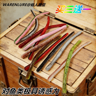 蛙人 面条虫4.2克路亚软饵软虫加盐黑坑水库鲈鱼浮水沉水高比重