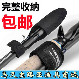 路亚水滴轮包 竿束杆带护竿帽绑竿带 纺车轮包 鼓轮包 渔轮保护套