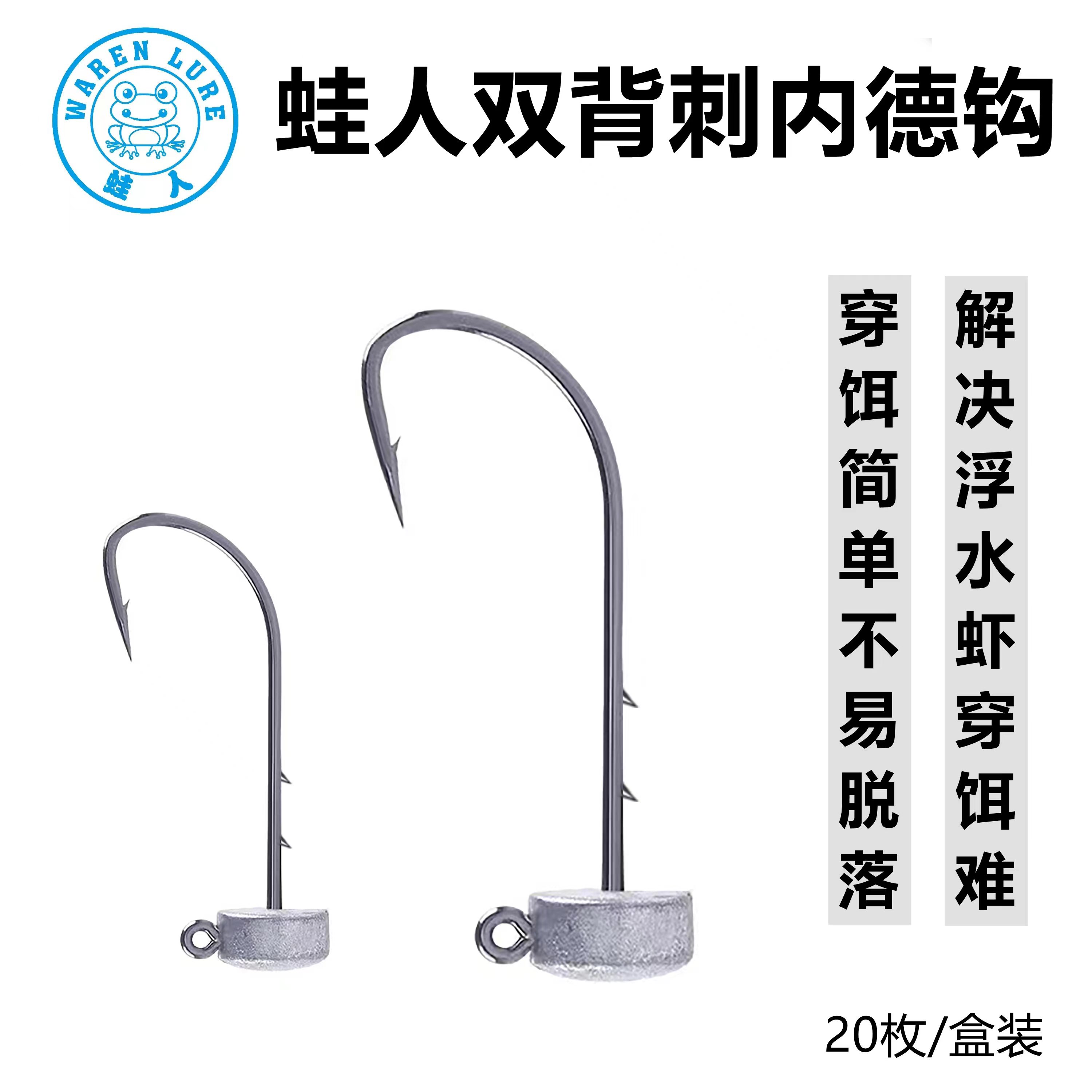 蛙人双背刺内德钩黑坑杀手精细钓内德钩Wacky钩黑坑塘竞技鲈鳜鱼