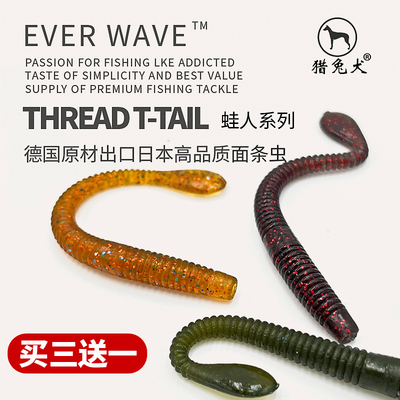 蛙人浆尾面条虫无铅倒钓钓组