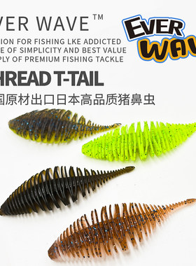 everwave扁鱼猪鼻虫浮水鲈钓饵