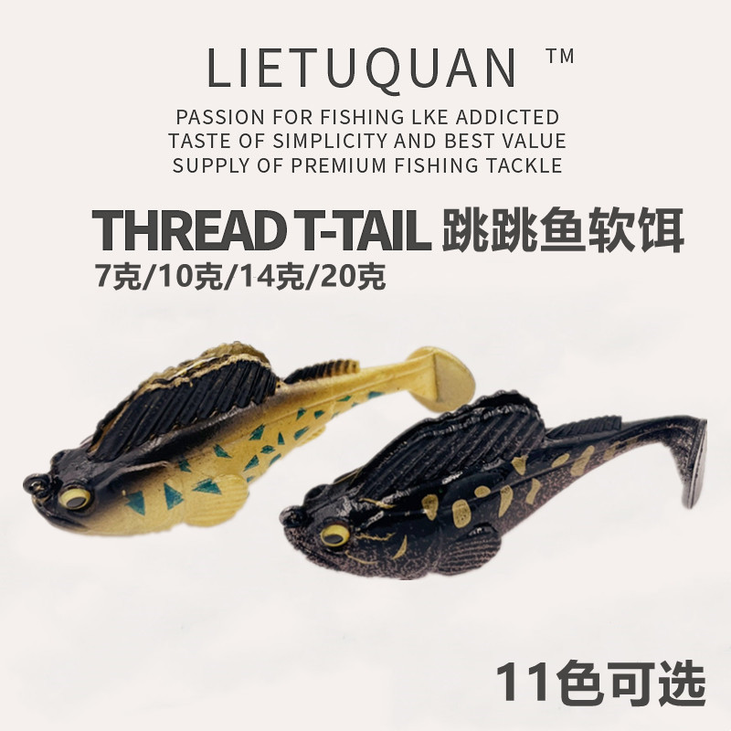 跳跳鱼包铅鱼探底防挂鳜鱼鲈鱼