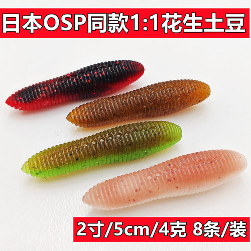 OSP同款11无铅土豆路亚软饵
