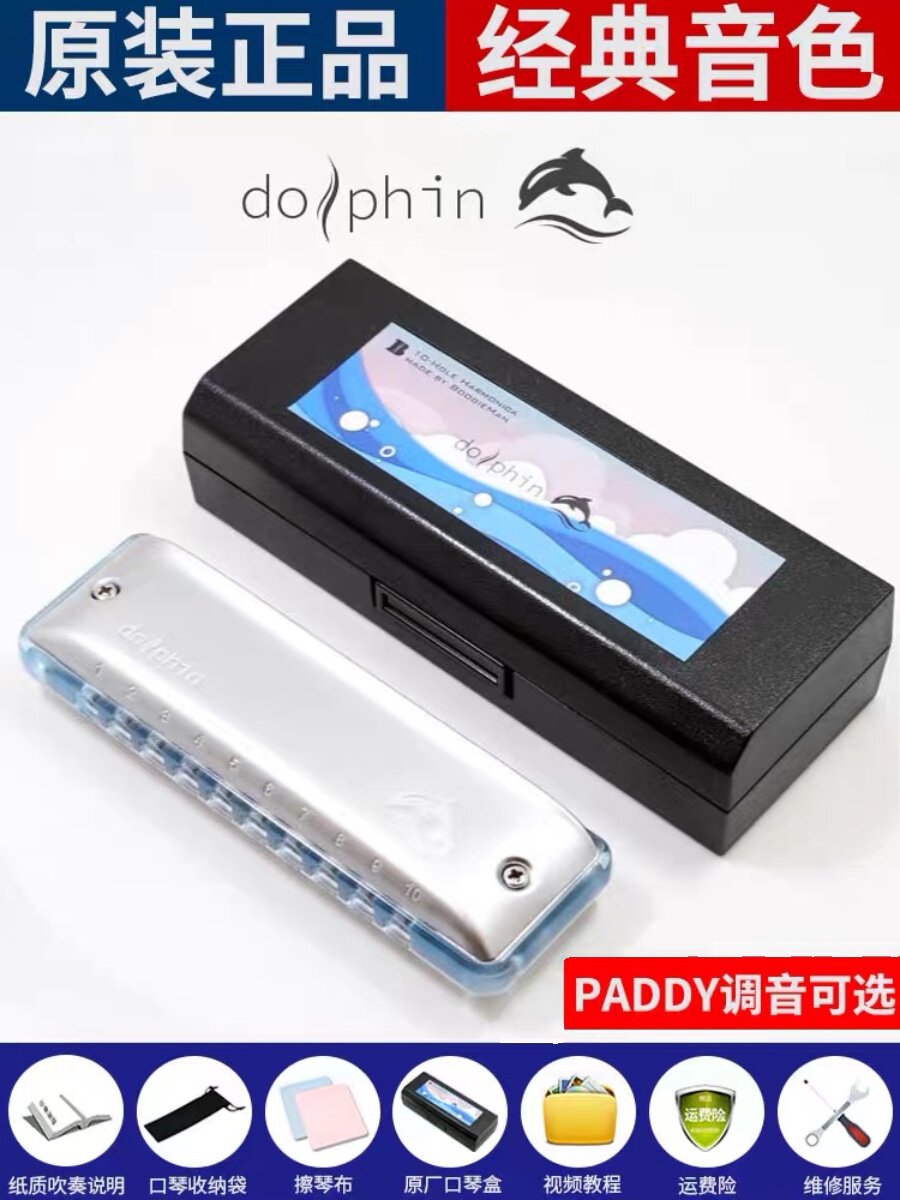 海豚BoogieMan口琴初学口琴
