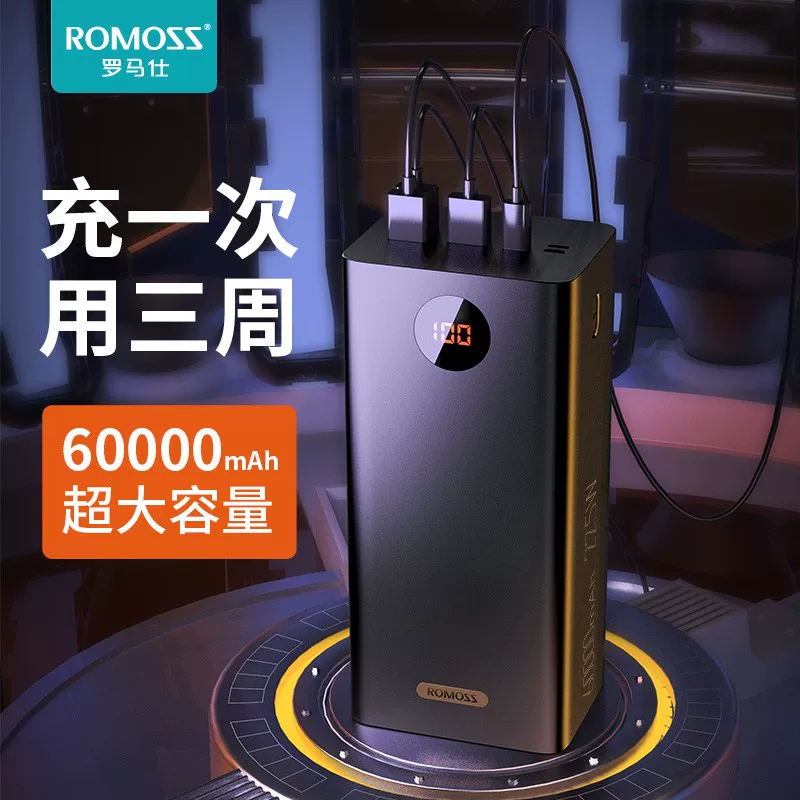 Romis 60 000 mAh ультра-большой емкости внешний аккумулятор быстрая зарядка мобильная энергия на улице маленькая портативная станция