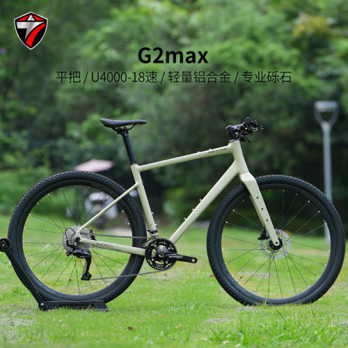 骓特GRAVEL-G2max全地形公路车