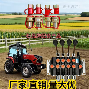 一松液压快速接头内扣M221.5M20适配拖拉机液压管对接液压多路阀