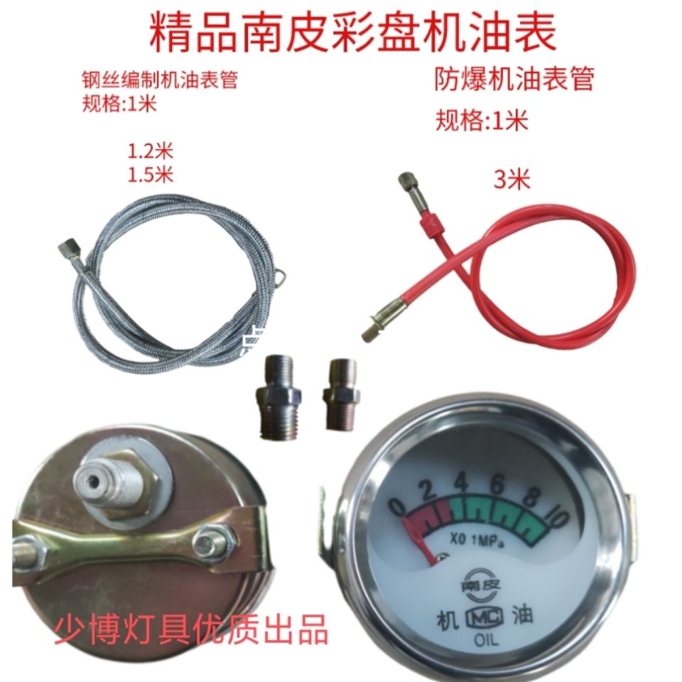 农用车拖拉机收割机货车叉车通用表机油压力表机油表管机油表带灯