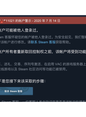 Steam账户移除自我锁定红信红锁移除点赞红功能限制移除