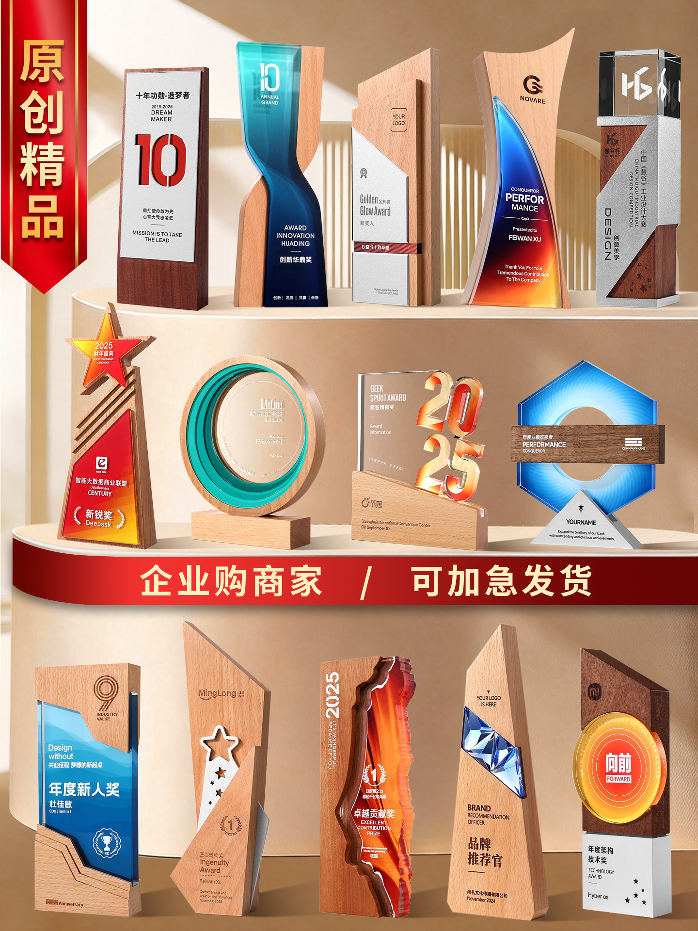 新款实木水晶奖杯定制定做创意高档大气刻字优秀员工年会奖牌订制