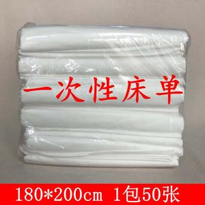1.8米*2米一次性床单非医用按摩旅游酒店美容院医疗无纺布床垫单