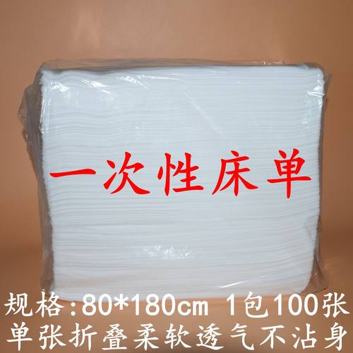 80*180白色按摩旅游透气垫单包邮