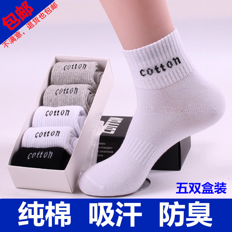 Chaussettes - collants N001 - Ref 760741 Image 4