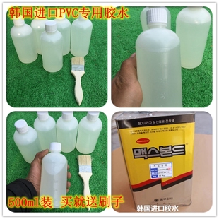 韩国进口5550划皮艇 冲锋舟 充气钓鱼平台专用修补胶水充气船专用