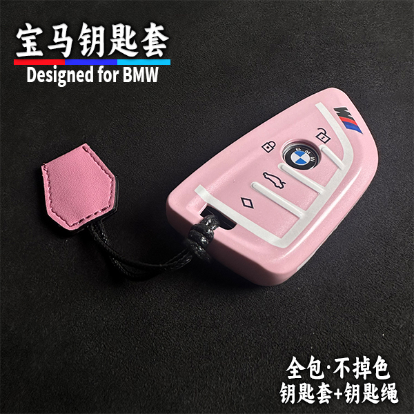 宝马钥匙套刀锋潮流钥匙壳