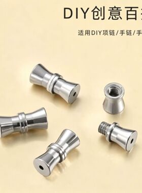 项链对接扣子接头尾扣螺丝扣珍珠皮绳手绳手链扣头吊坠挂绳连接扣