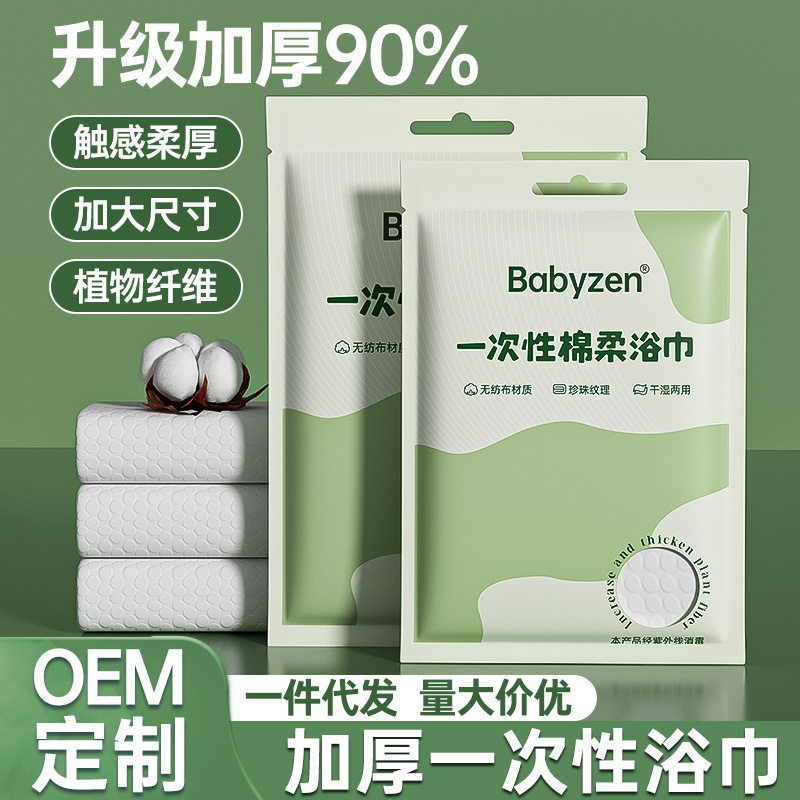 一次性纯棉加厚浴巾独立装