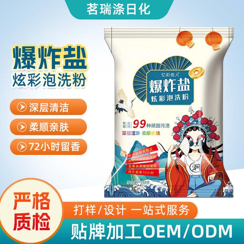 批发国潮爆炸盐518g漂白粉炫彩泡洗粉活氧去渍彩漂粉袋装爆炸盐,洗护清洁剂/卫生巾/纸/香薰,彩漂,淘宝优惠券,粉丝福利购,淘宝优惠卷