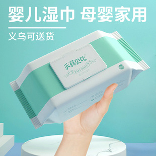 湿巾大包80抽婴儿专用纯水手口清洁 湿纸巾家用超划算一次性擦拭