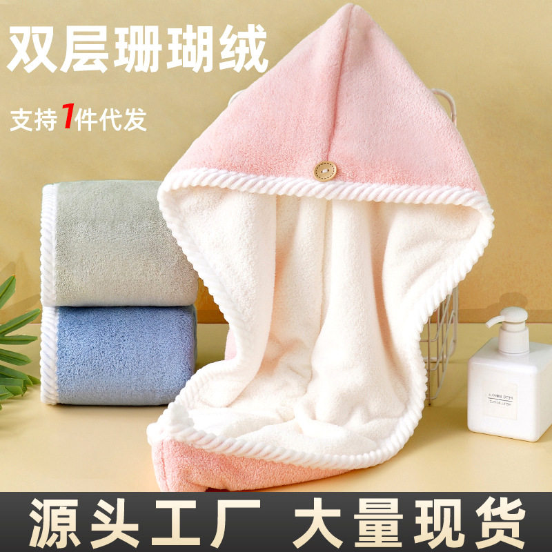 干发帽a类加厚双层吸水干发毛巾浴帽女珊瑚绒洗头巾批发可加LOGO,居家布艺,干发毛巾,淘宝优惠券,粉丝福利购,淘宝优惠卷