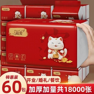 招财猫抽纸开业纸巾红色喜庆装擦手纸餐巾纸加厚面巾纸卫生纸整箱