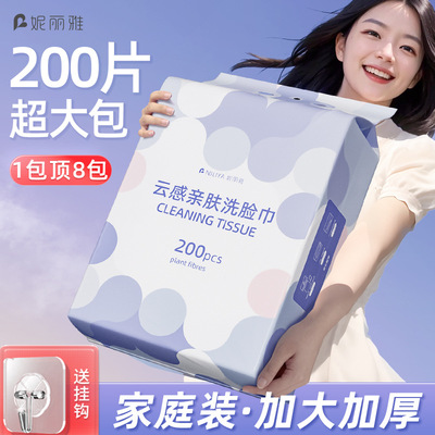 妮丽雅加厚全棉壁挂一次性洗脸巾