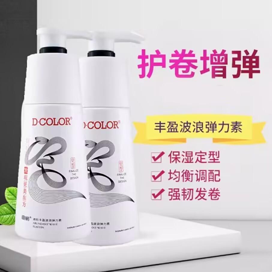 迪彩卷曲湿亮弹力素300g定型卷发专用烫染清爽不油护发丰盈卷致