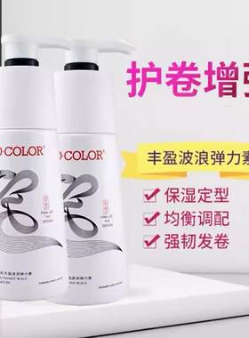 迪彩卷曲湿亮弹力素300g定型卷发专用烫染清爽不油护发丰盈卷致