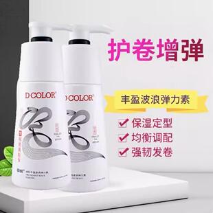 迪彩卷曲湿亮弹力素300g定型卷发专用烫染清爽不油护发丰盈卷致