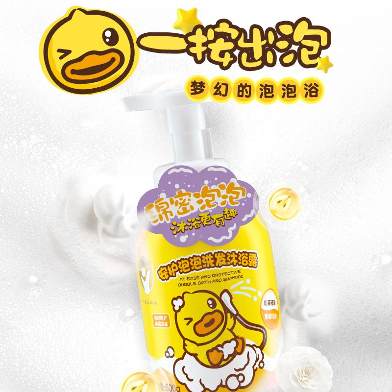小黄鸭安护泡泡儿童洗发水沐浴露沐浴乳/沐浴露
