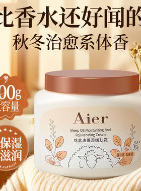 艾儿绵羊油保湿嫩肤霜滋润补水滋润面霜乳液女秋冬修护润肤