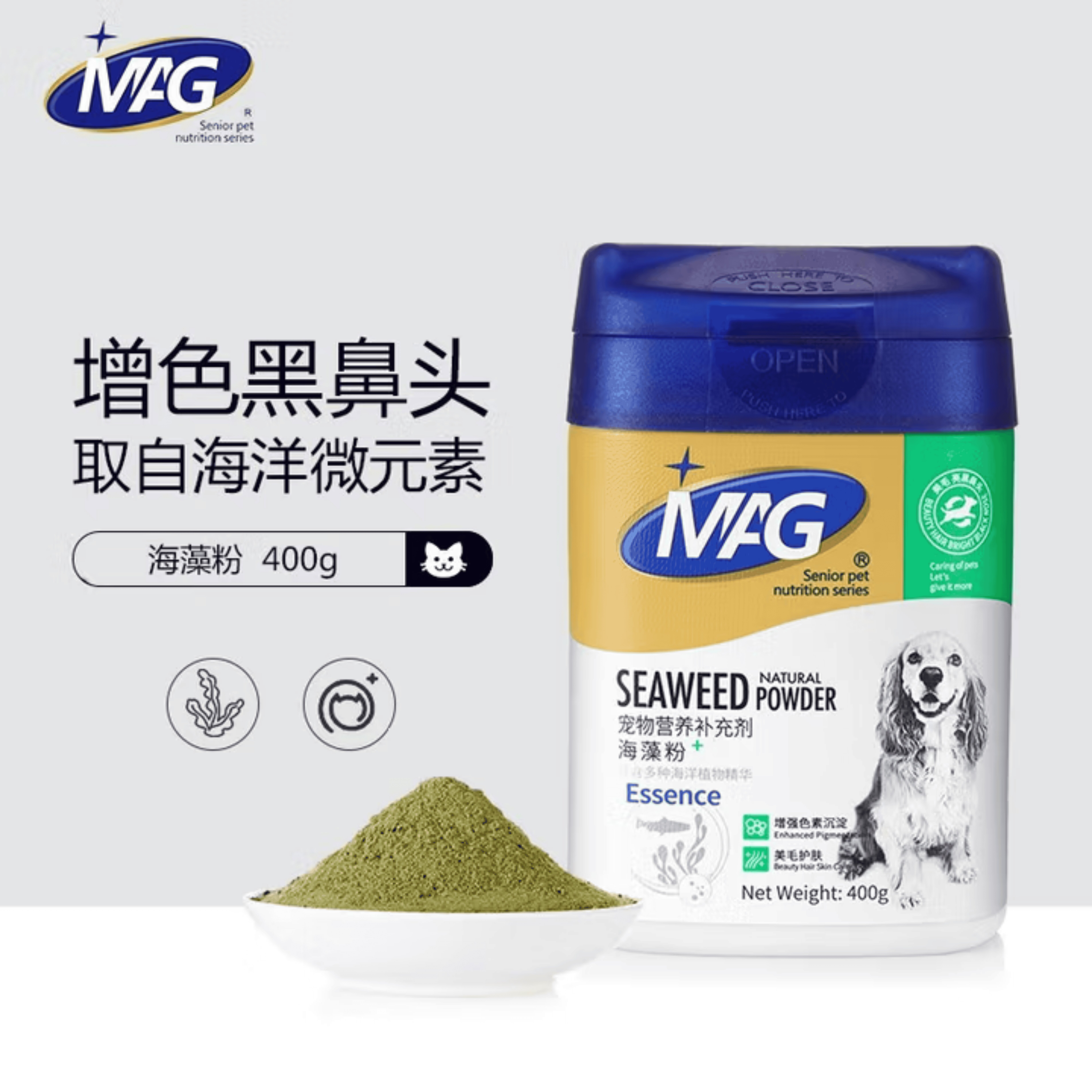 MAG天然海藻粉成幼犬通用海藻亮黑鼻头美毛护肤亮毛泰迪博美专用