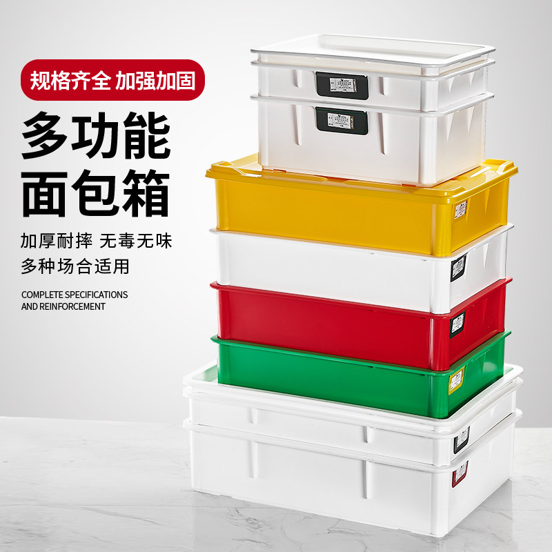 蛋糕面团箱醒发箱发酵箱披萨面包保鲜储存盒烘焙周转箱冷藏发酵盒