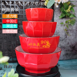 色釉高脚陶瓷碗盘礼盒套装 刻字做logo红橙粉蓝寿宴回礼公司回馈