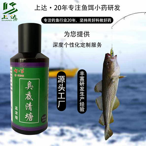 高浓缩上达鱼饵小药添加剂诱食剂