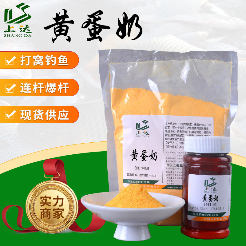 上达添加剂鲫鱼饵料山东新品鱼饵