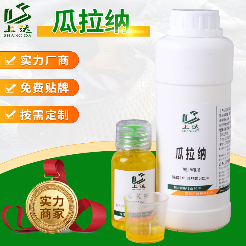 上达瓜拉纳高浓缩窝料诱鱼剂包邮