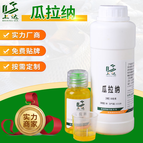 上达瓜拉纳高浓缩窝料诱鱼剂包邮