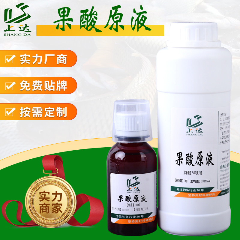 上达钓鱼用小药果酸原液味型香精黑坑野钓鲫鱼鲤鱼草鱼通用诱食剂,户外/登山/野营/旅行用品,台钓饵,淘宝优惠券,粉丝福利购,淘宝优惠卷