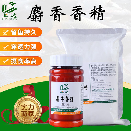 高浓缩上达钓鱼小药麝香饵料窝料