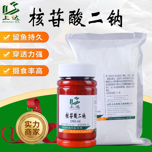 高浓缩上达添加剂钓鱼小药