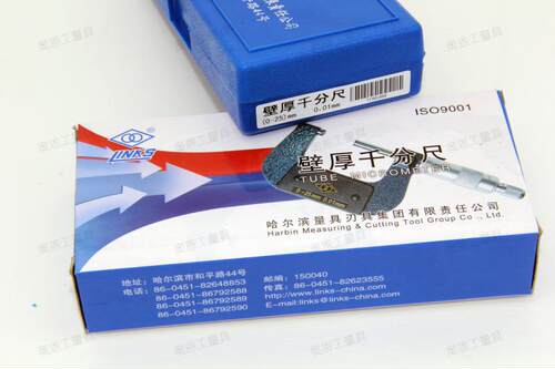 哈量壁厚千分尺/单球头千分尺0-25mm/25-50mm