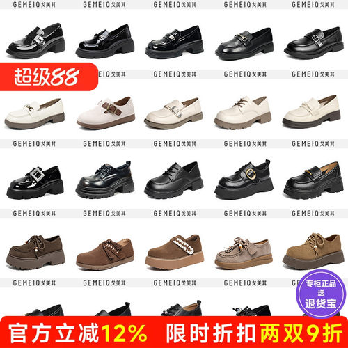 戈美其2026春秋小皮鞋复古百搭粗跟厚底英伦风乐福鞋【断码清仓】