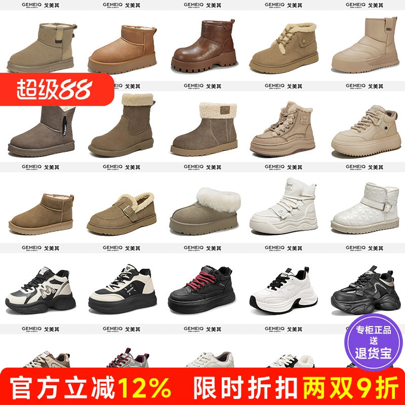 戈美其冬季清仓短筒靴加绒女靴棉时尚雪地靴