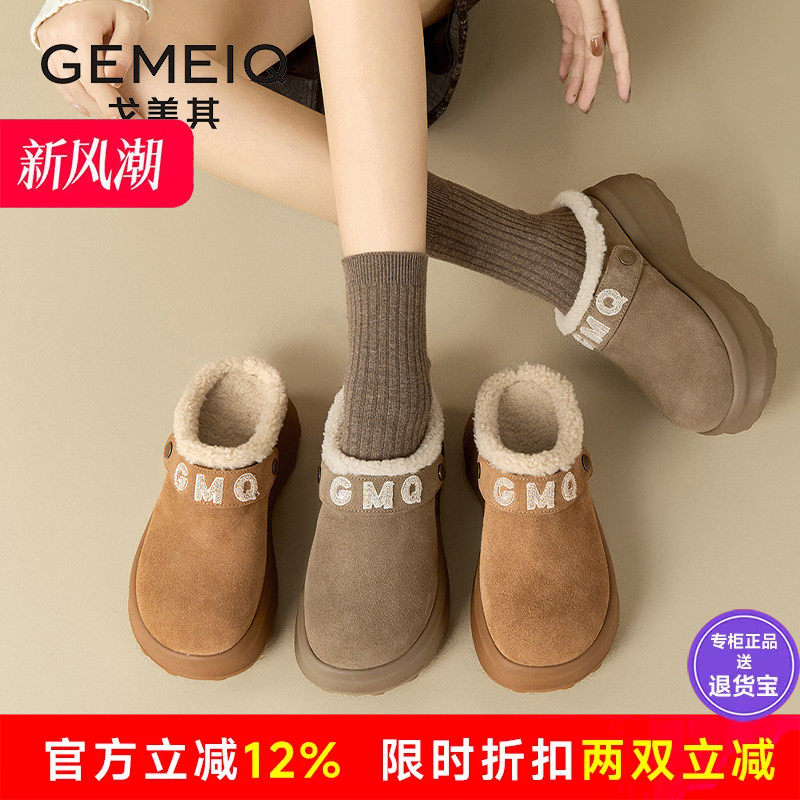 戈美其厚底棉拖鞋女2025冬季外穿新款一脚蹬毛毛半拖鞋加绒雪地靴