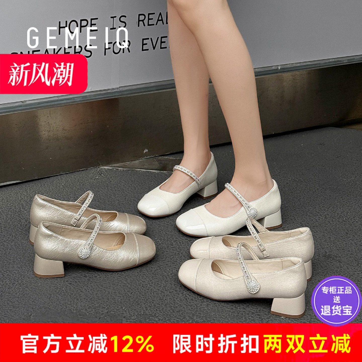 戈美其水钻一字带玛丽珍鞋女2026新款粗跟单鞋温柔法式配裙浅口鞋										