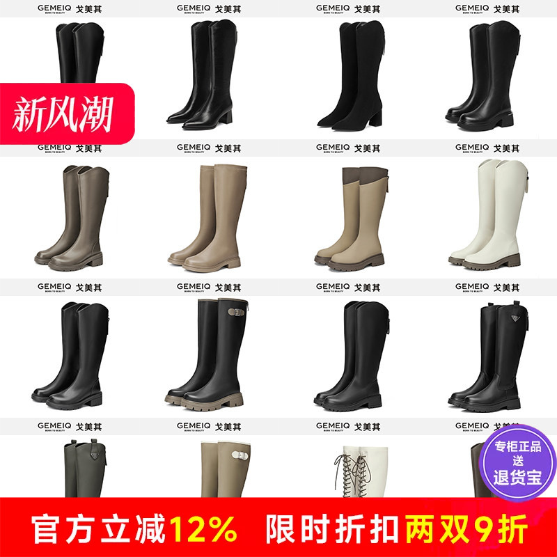 戈美其高筒靴秋冬季长靴加绒保暖过膝靴弹力瘦瘦靴子女增高骑士靴