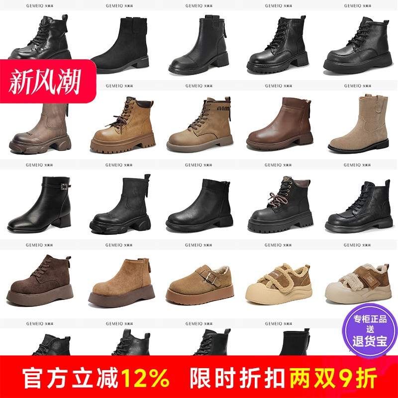 戈美其商场款秋冬低跟女鞋时装短靴百搭机车靴厚底切尔西靴马丁靴