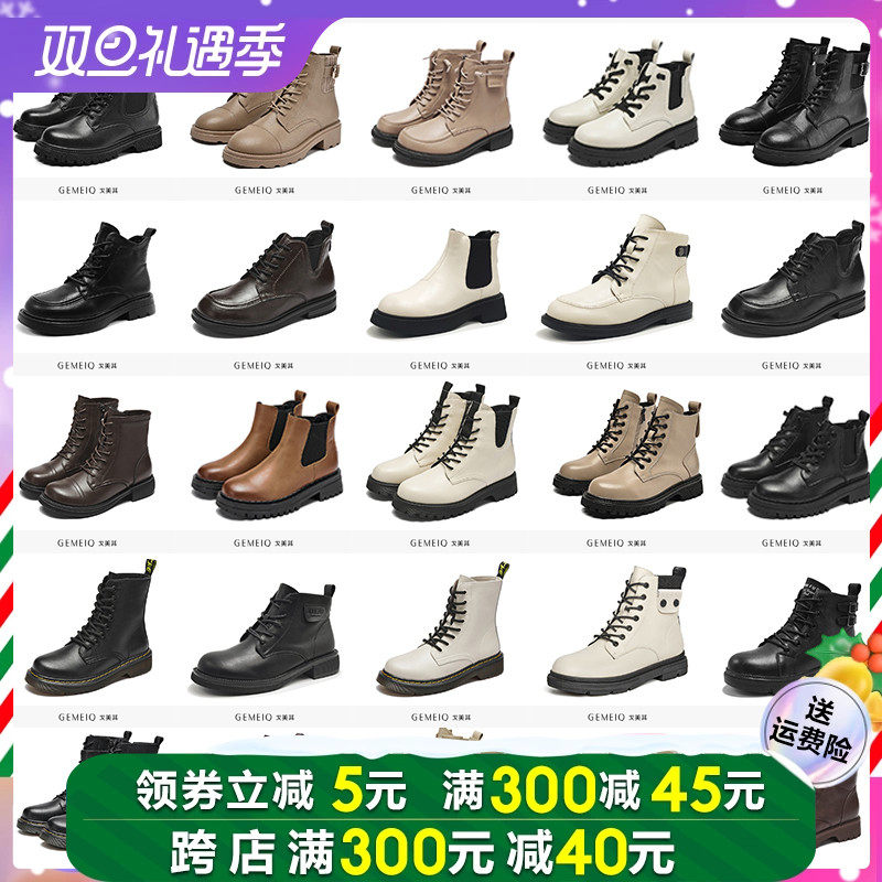 戈美其2023春冬季新款女鞋时装短靴百搭机车靴切尔西女冬靴马丁靴